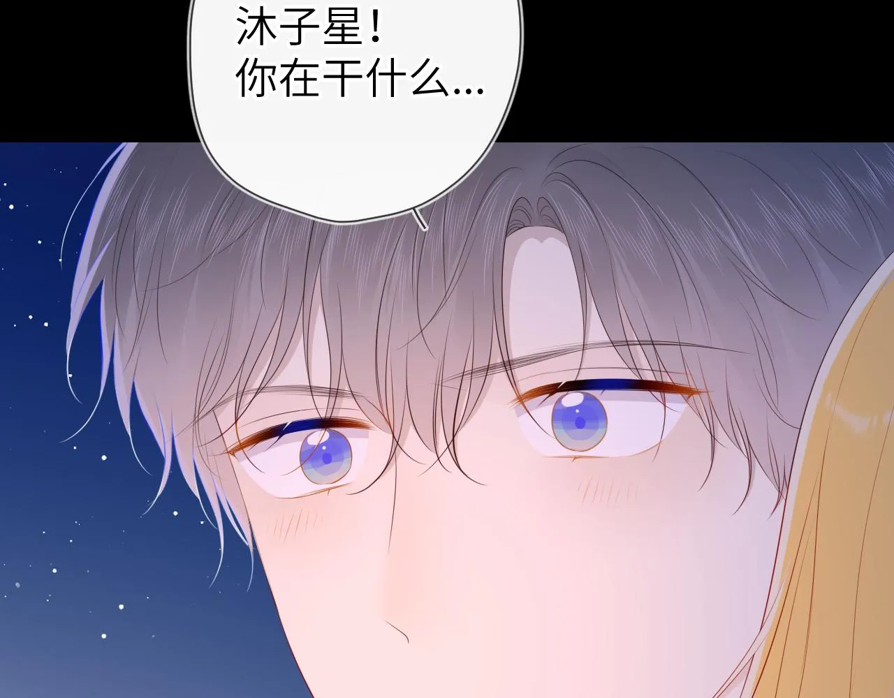 第98话 “老婆” 第57页