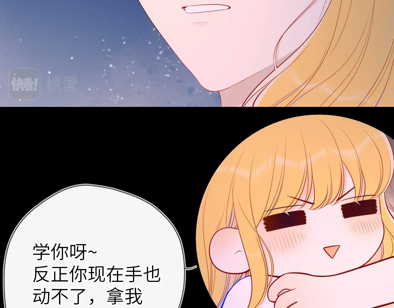 第98话 “老婆” 第58页