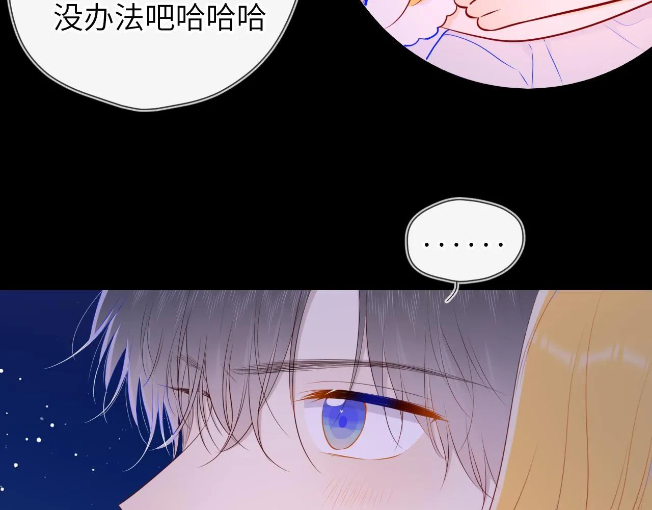 第98话 “老婆” 第59页