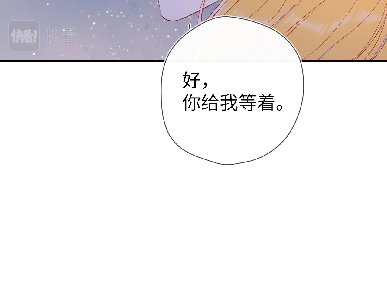 第98话 “老婆” 第61页