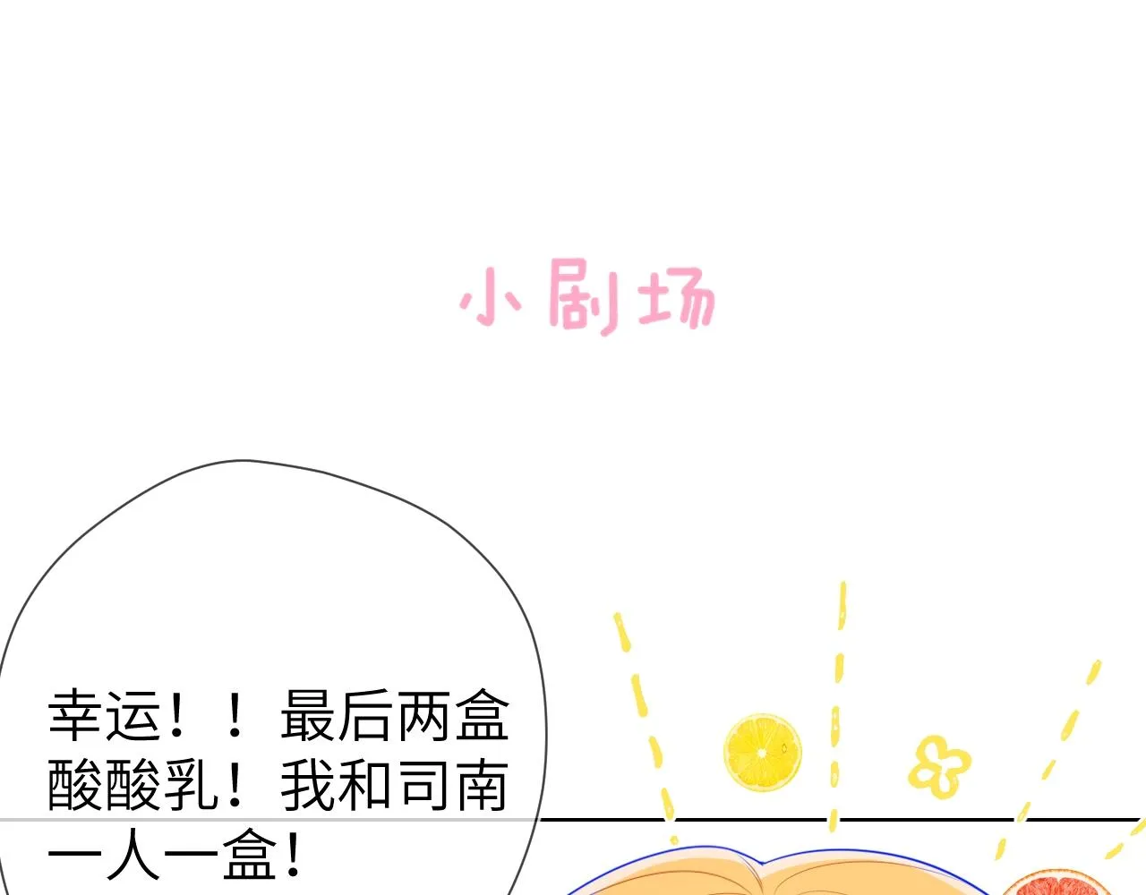 第98话 “老婆” 第62页