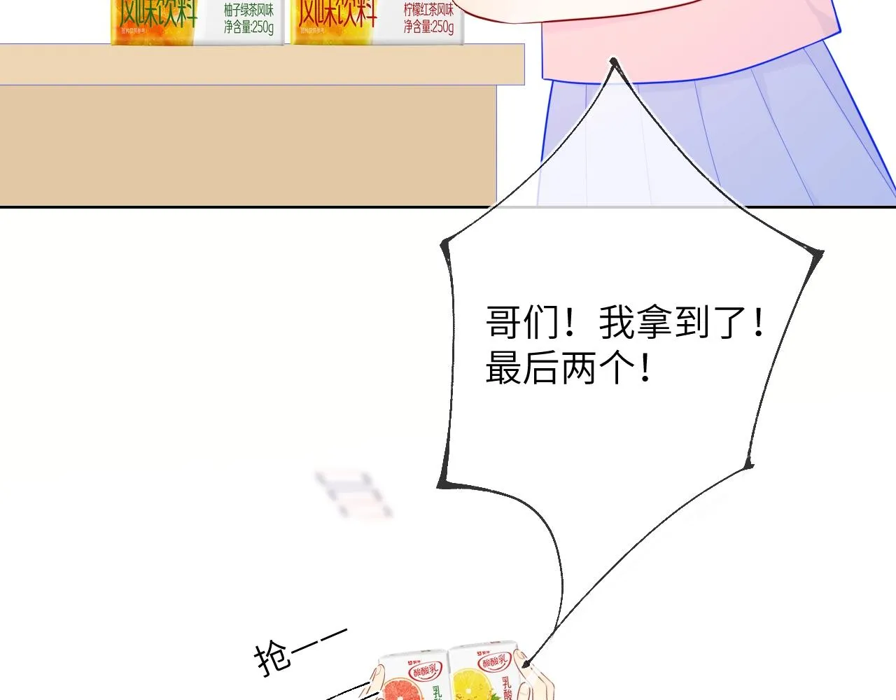 第98话 “老婆” 第64页