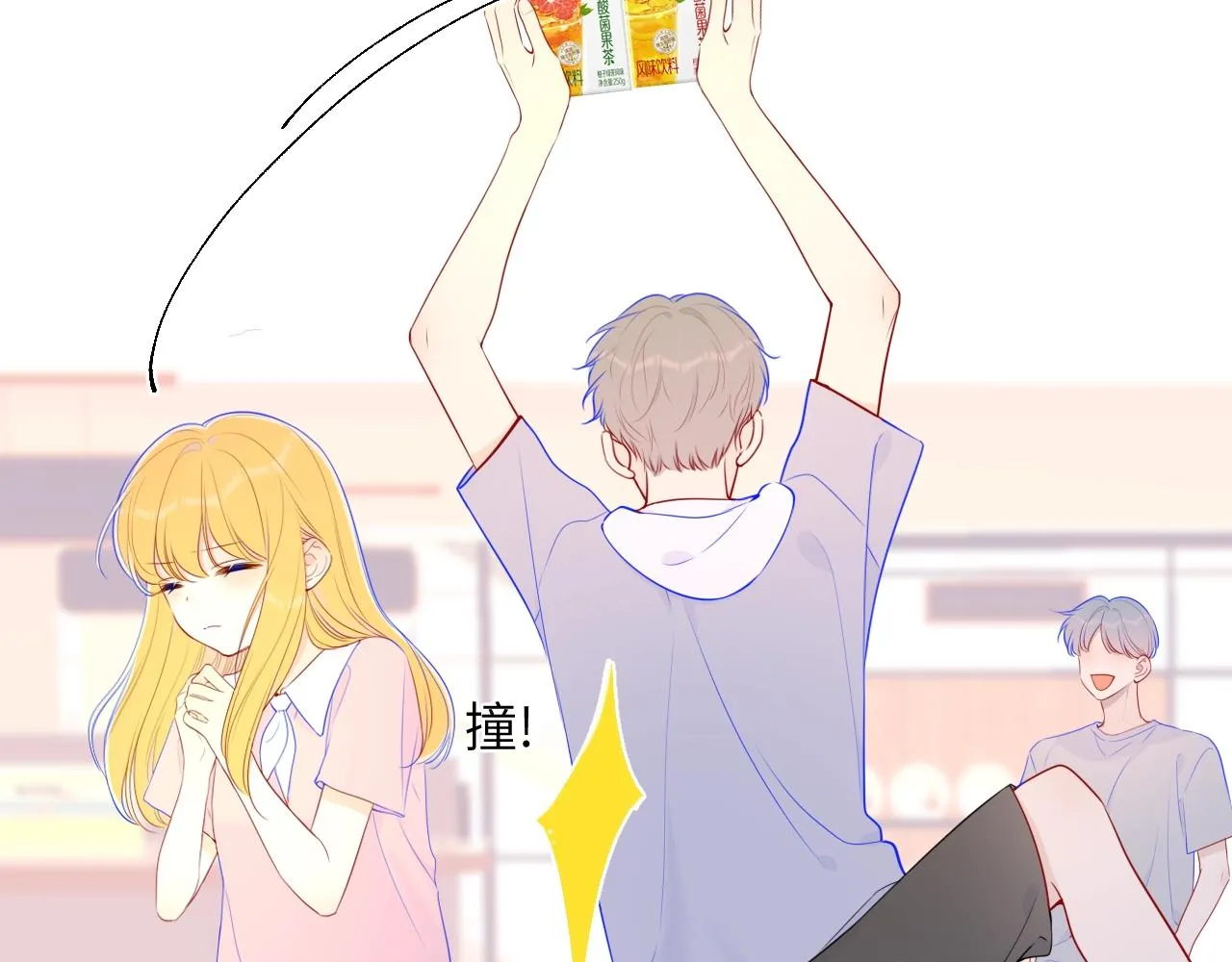 第98话 “老婆” 第65页