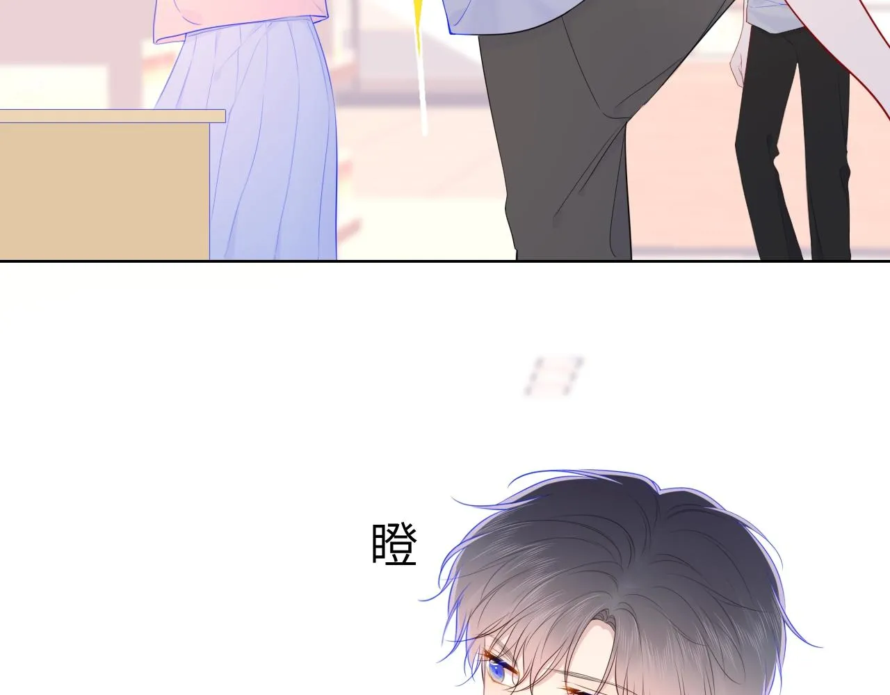 第98话 “老婆” 第66页