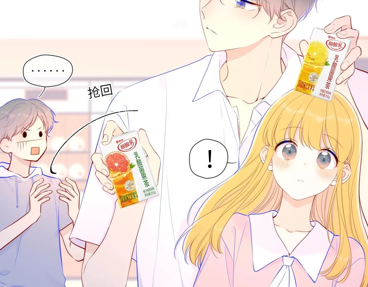 第98话 “老婆” 第67页