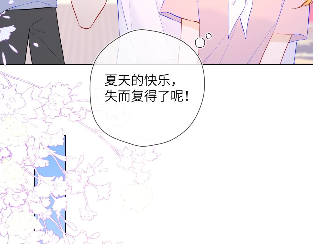 第98话 “老婆” 第68页