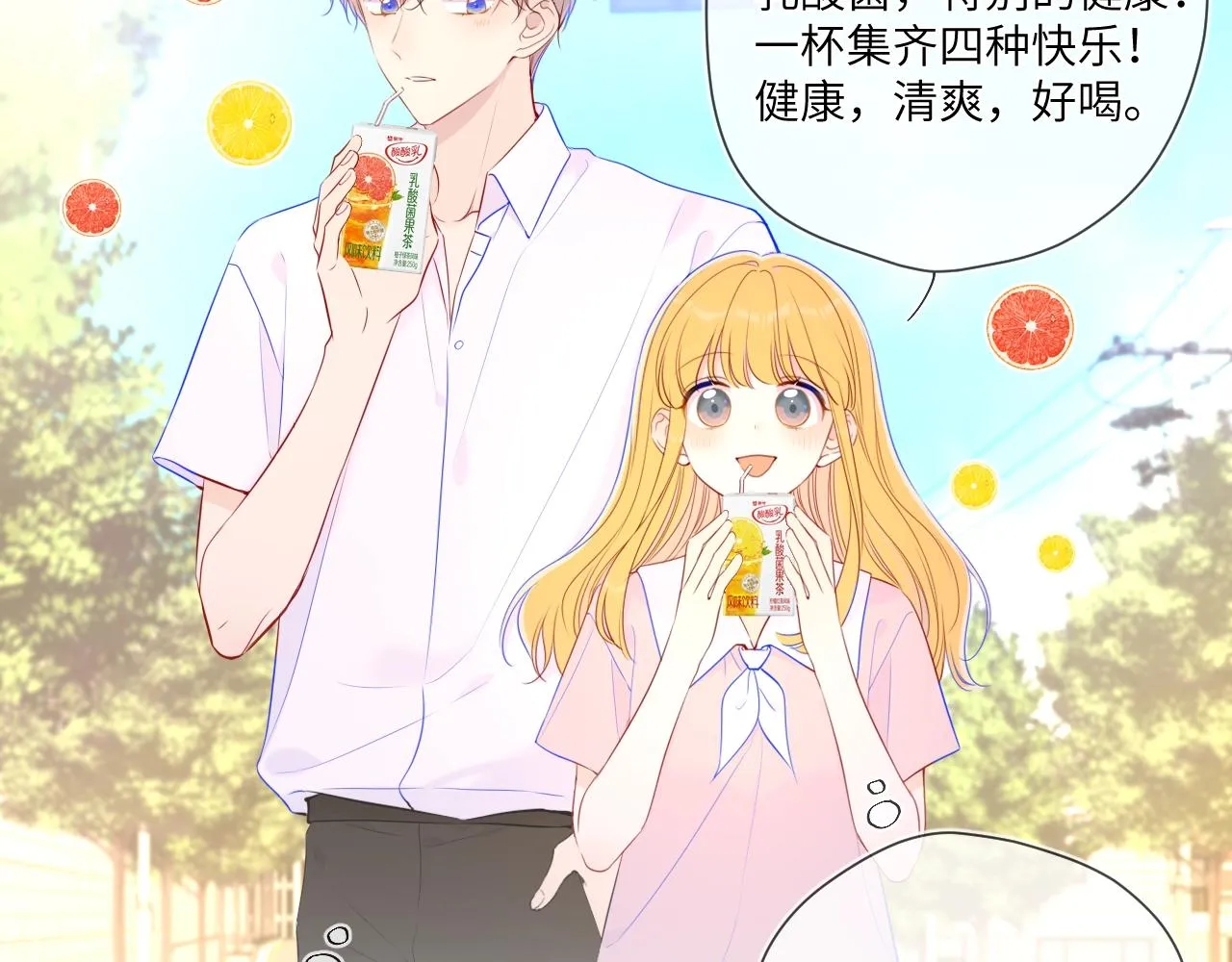 第98话 “老婆” 第70页