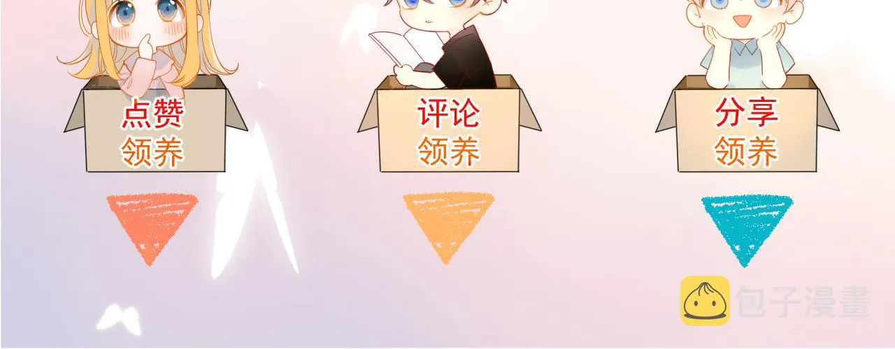 第98话 “老婆” 第75页