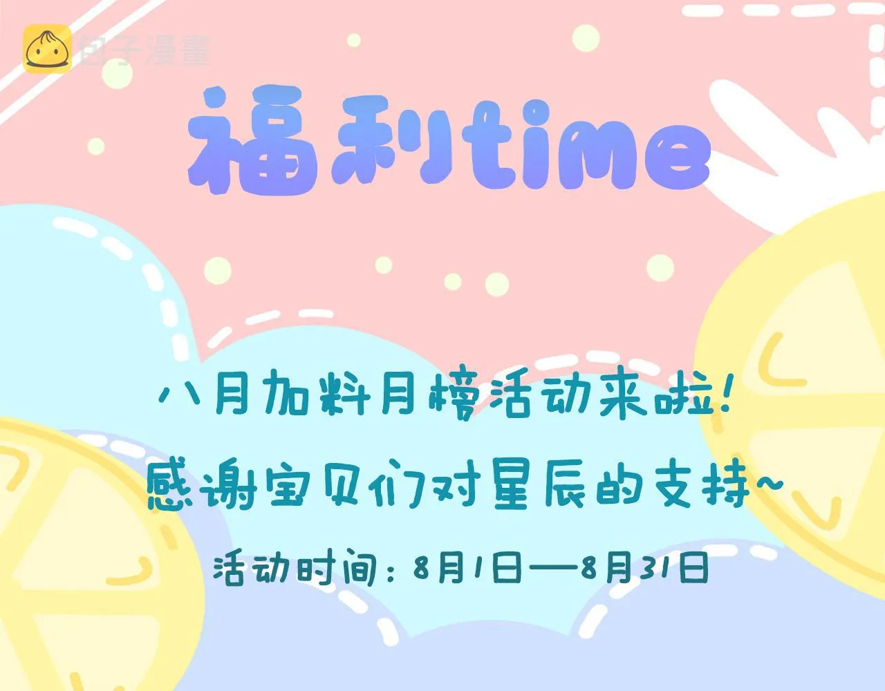第98话 “老婆” 第76页