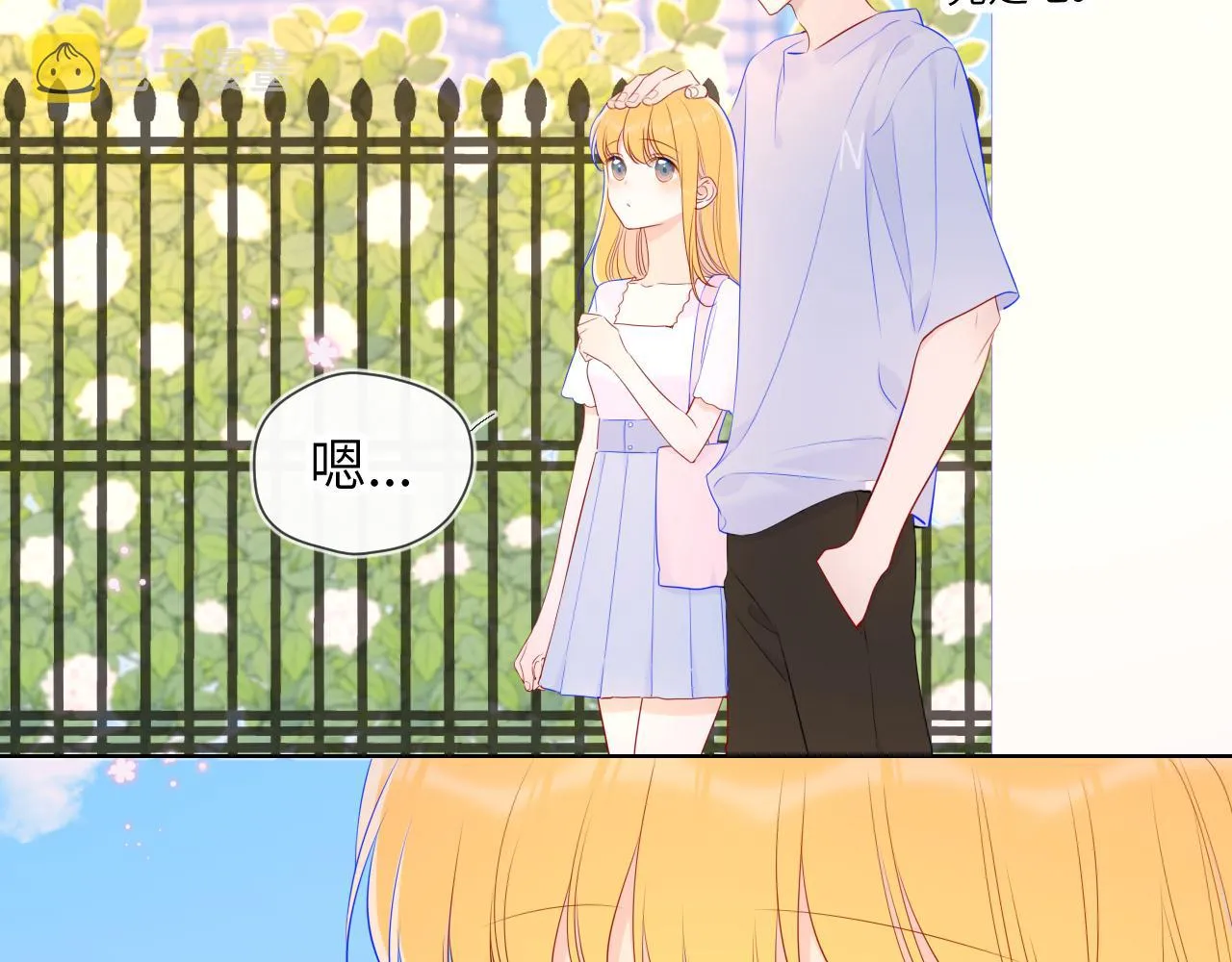 第97话 心动，吻 第6页