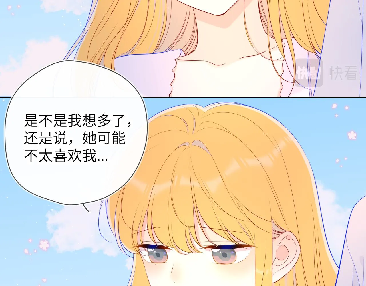 第97话 心动，吻 第10页