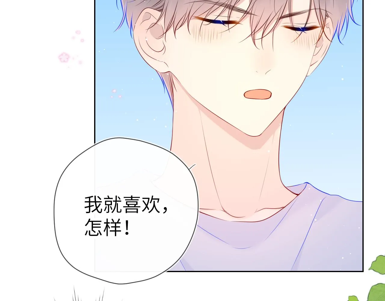 第97话 心动，吻 第17页