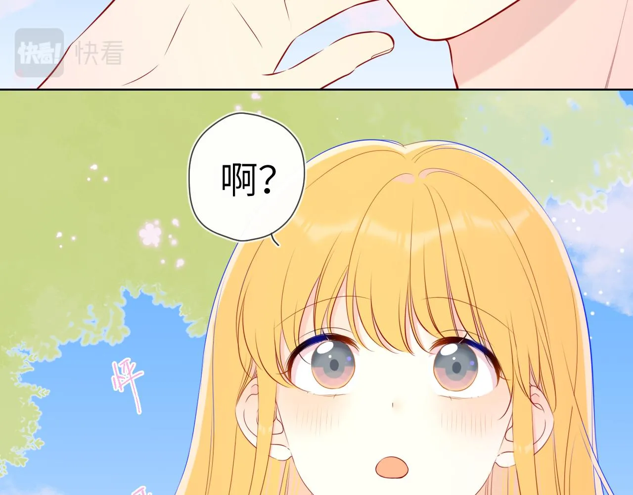 第97话 心动，吻 第29页