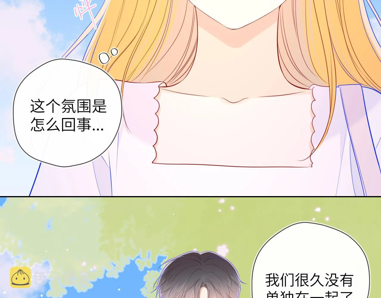 第97话 心动，吻 第30页