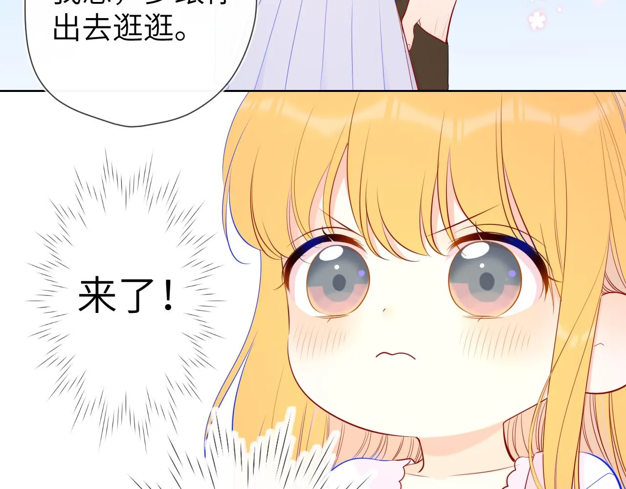 第97话 心动，吻 第32页