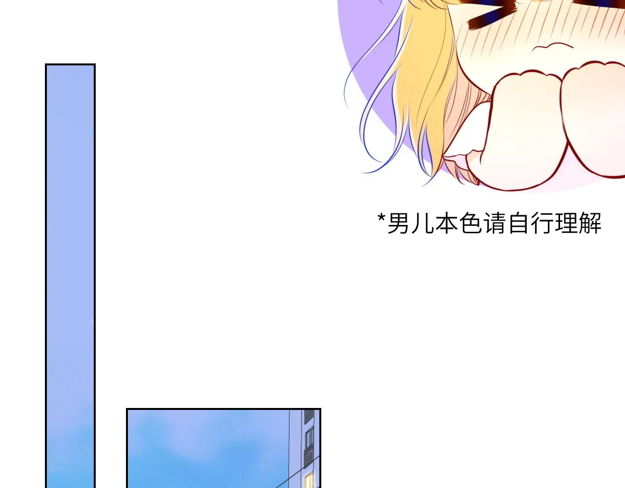 第97话 心动，吻 第34页