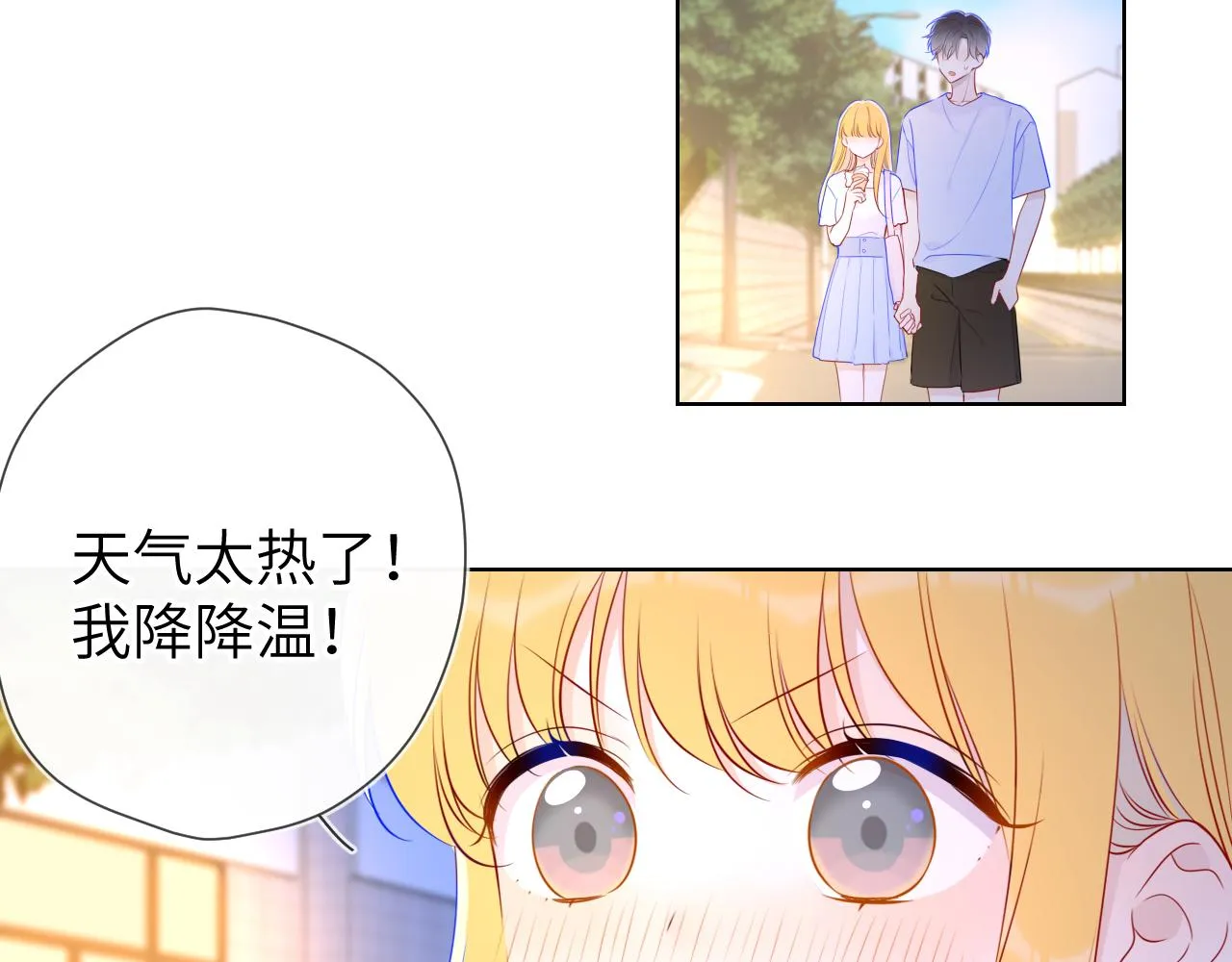 第97话 心动，吻 第36页