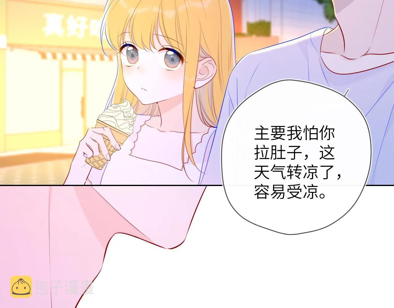 第97话 心动，吻 第38页
