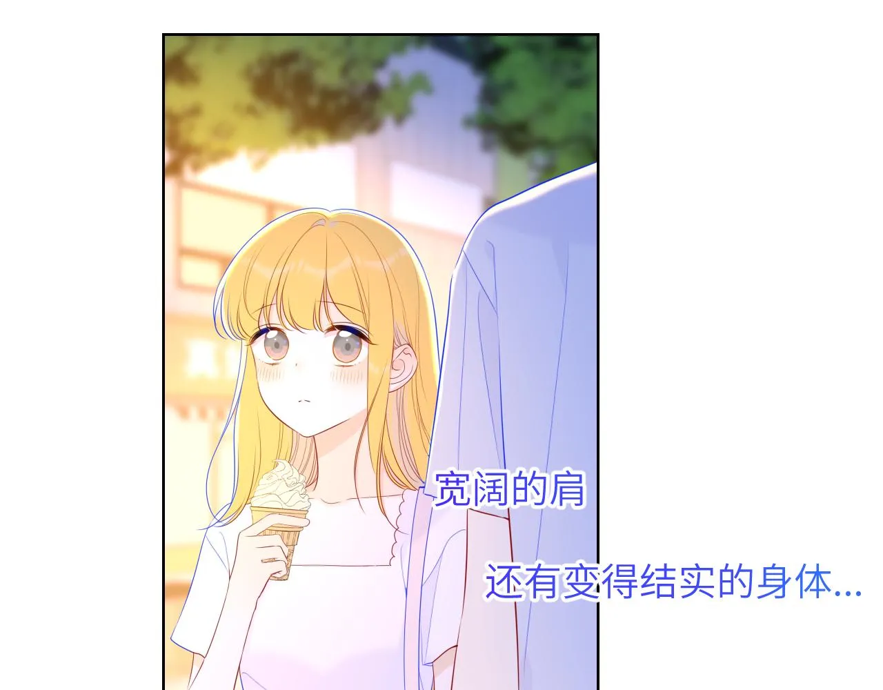 第97话 心动，吻 第41页