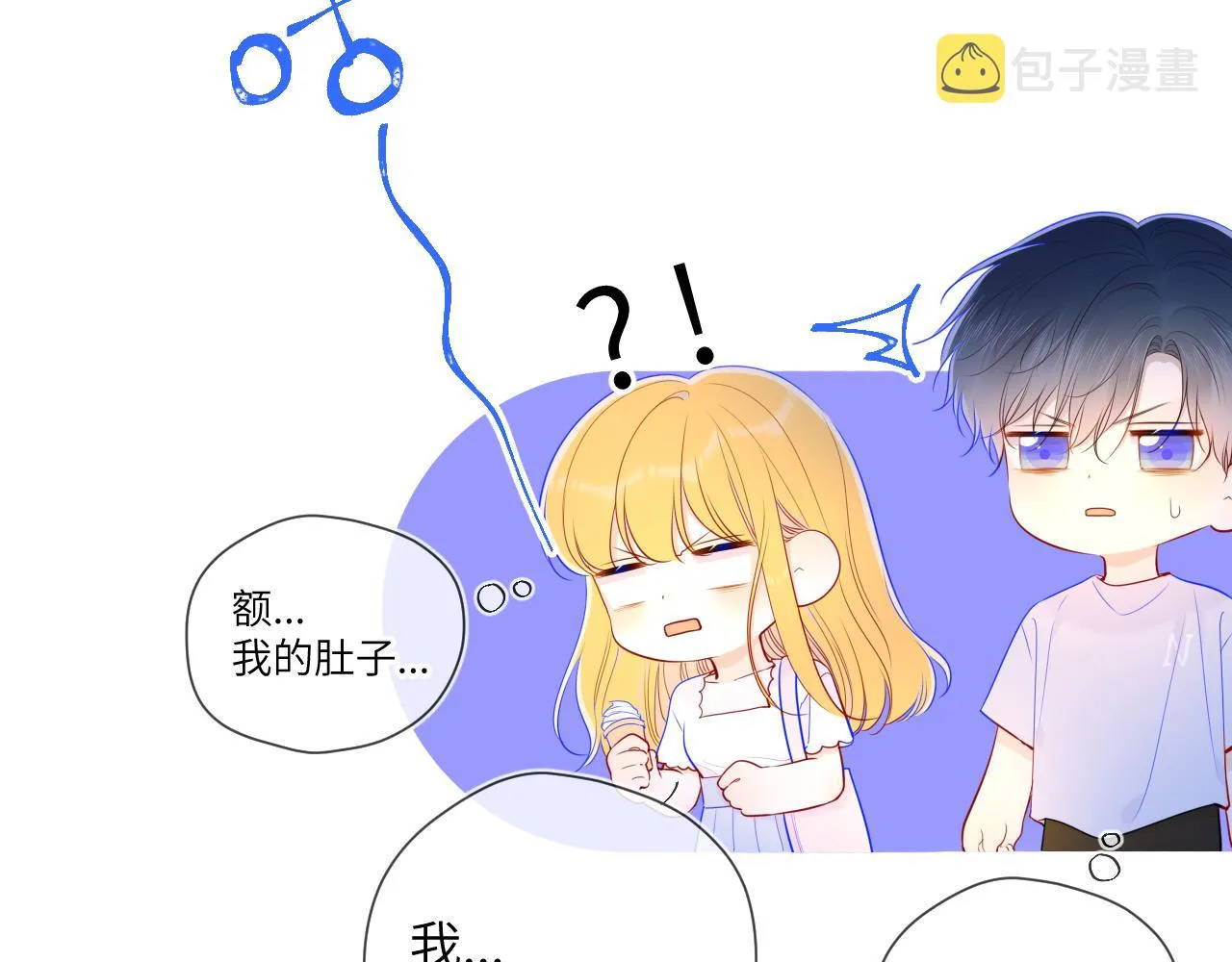 第97话 心动，吻 第43页