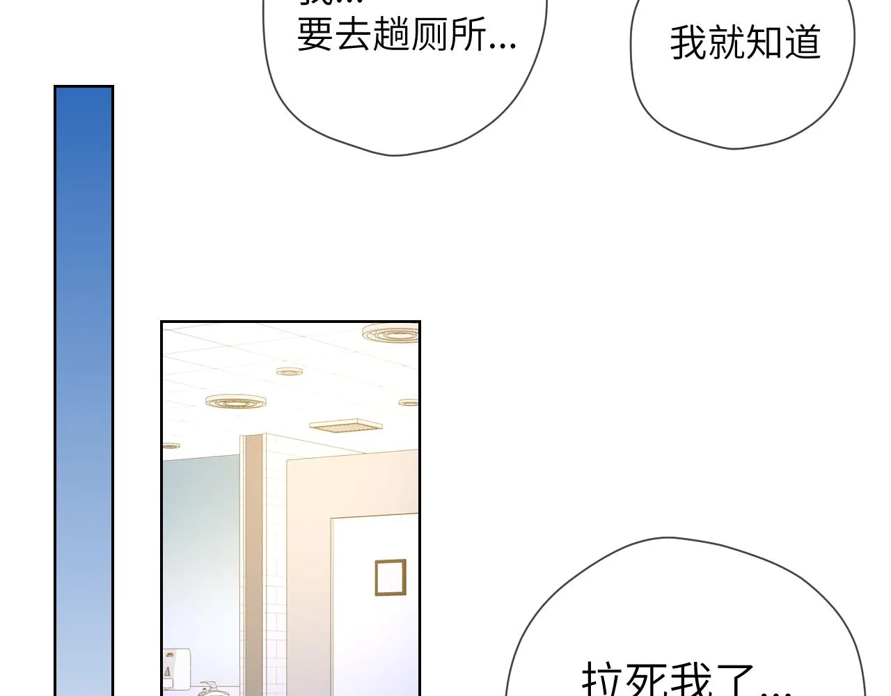 第97话 心动，吻 第44页