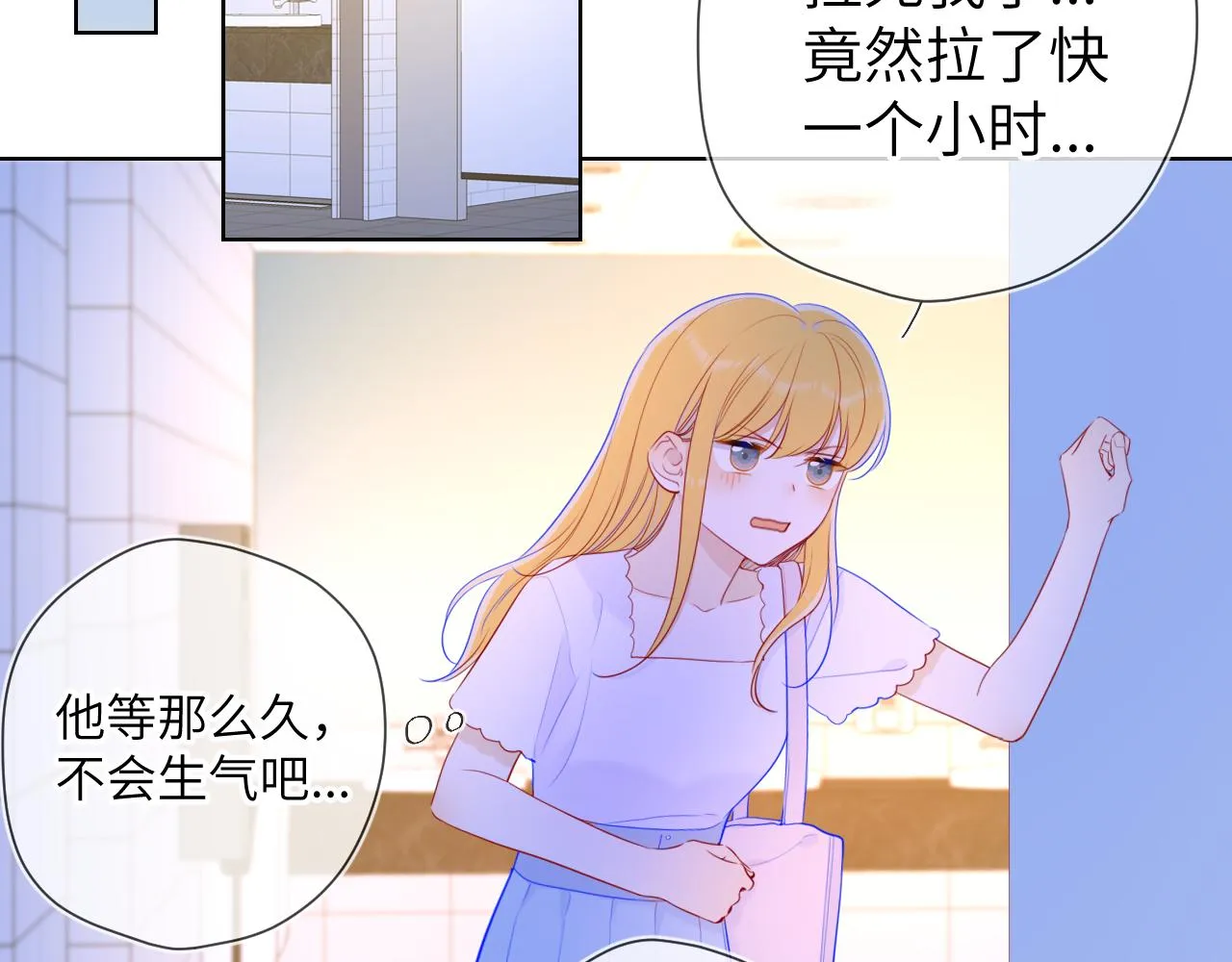 第97话 心动，吻 第45页