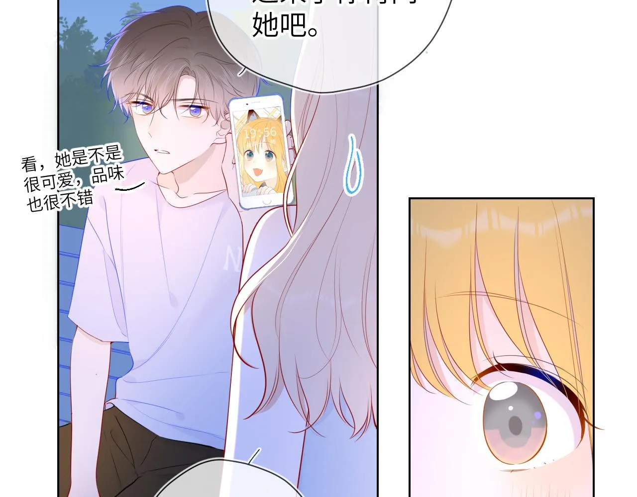 第97话 心动，吻 第48页