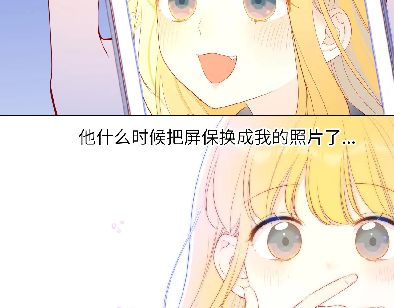 第97话 心动，吻 第50页