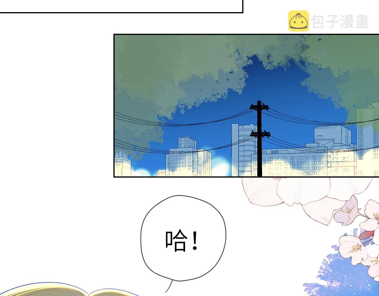 第97话 心动，吻 第52页