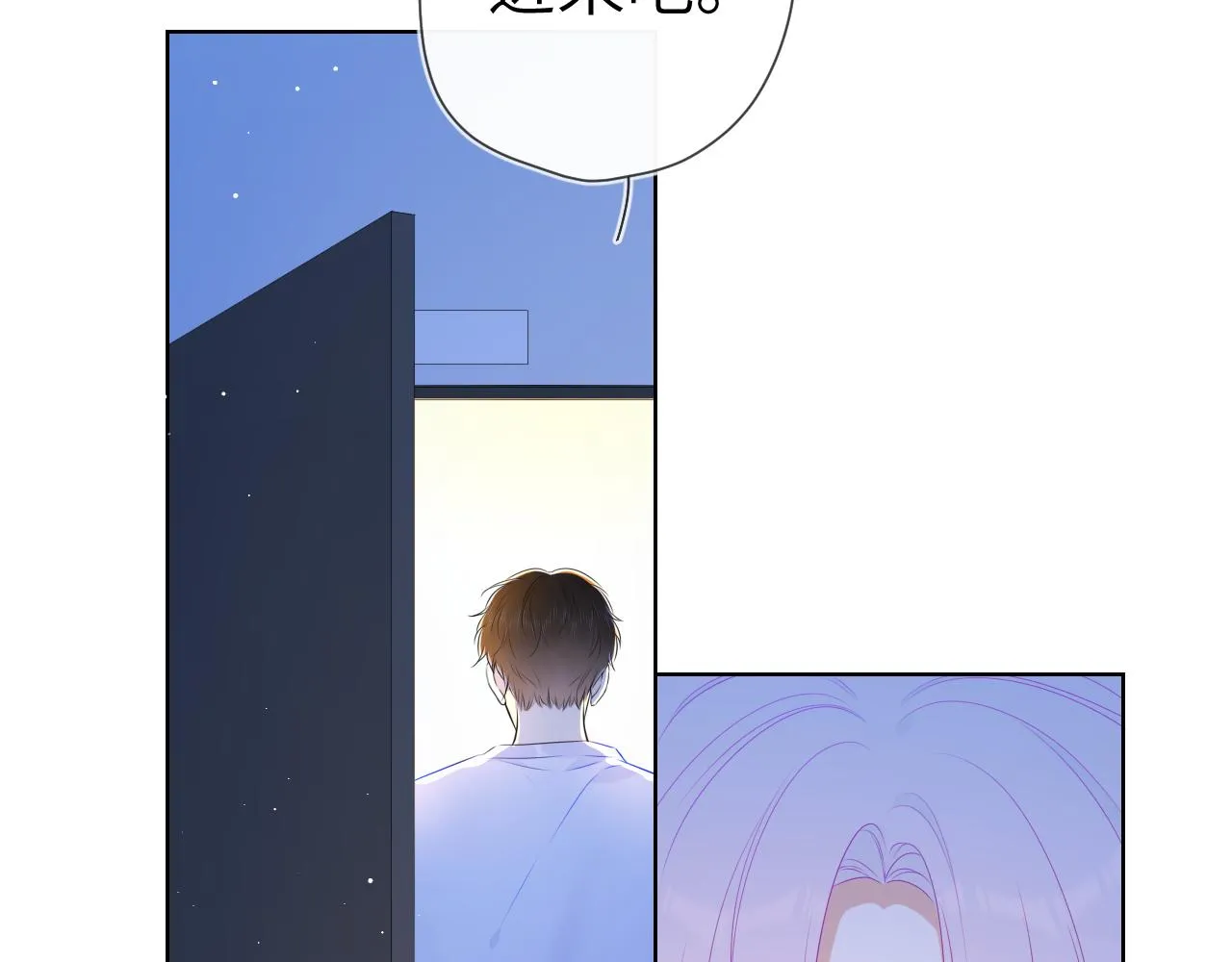 第96话 吻合的齿轮 第4页