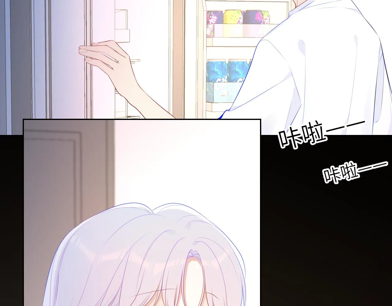 第96话 吻合的齿轮 第7页