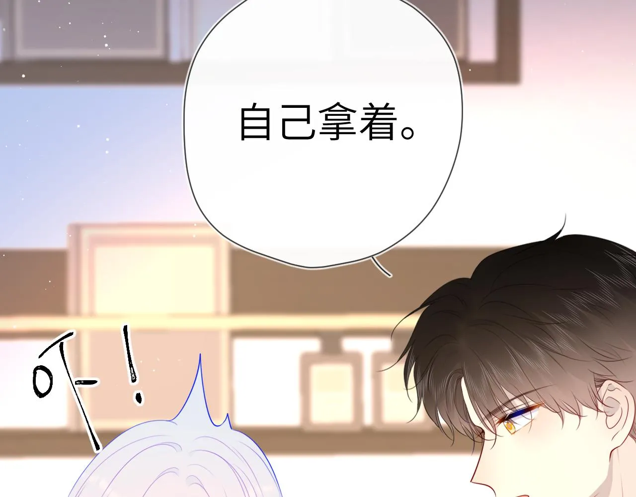 第96话 吻合的齿轮 第9页