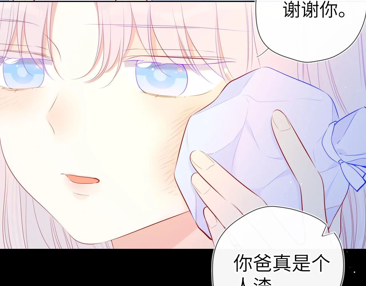 第96话 吻合的齿轮 第11页