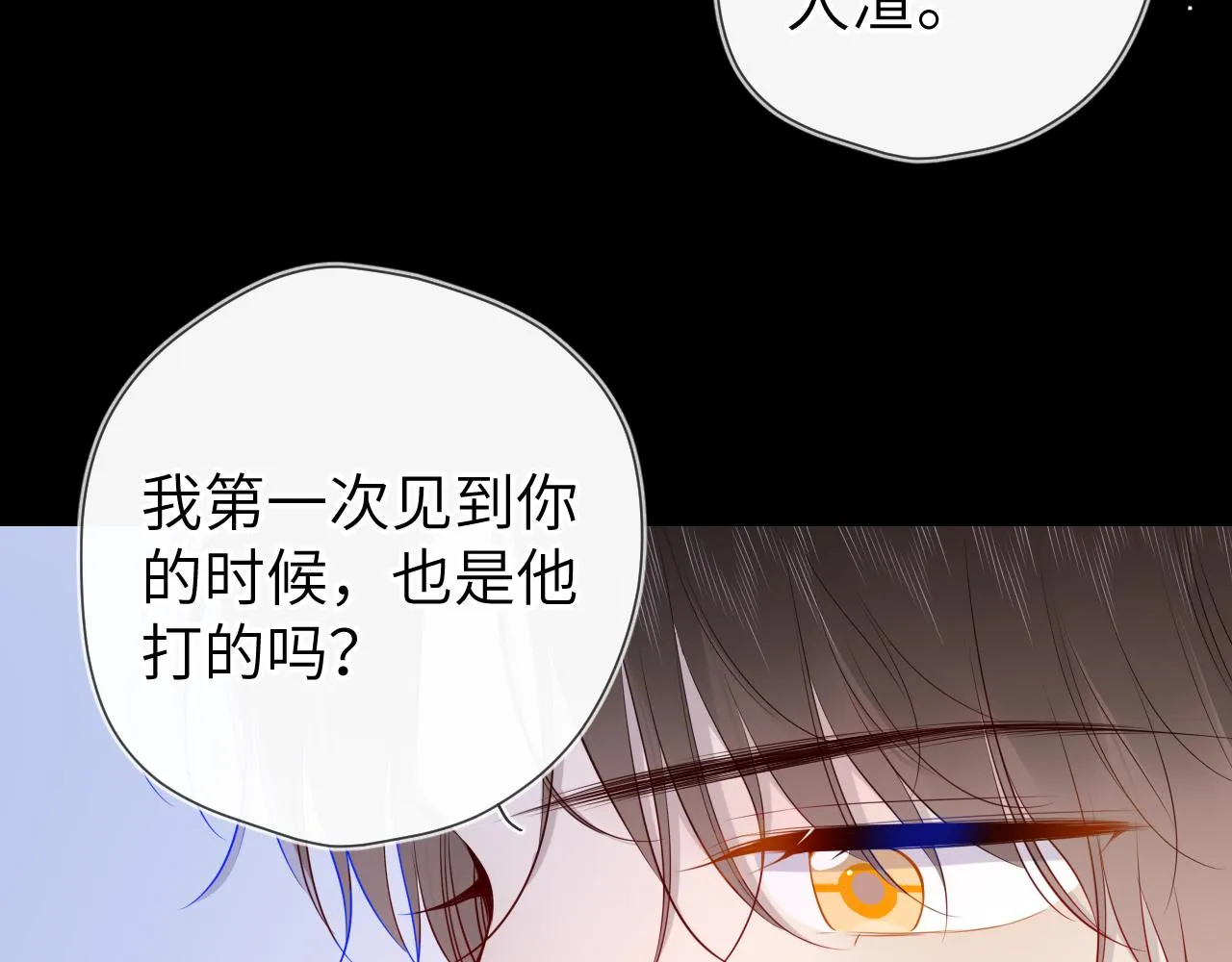 第96话 吻合的齿轮 第12页