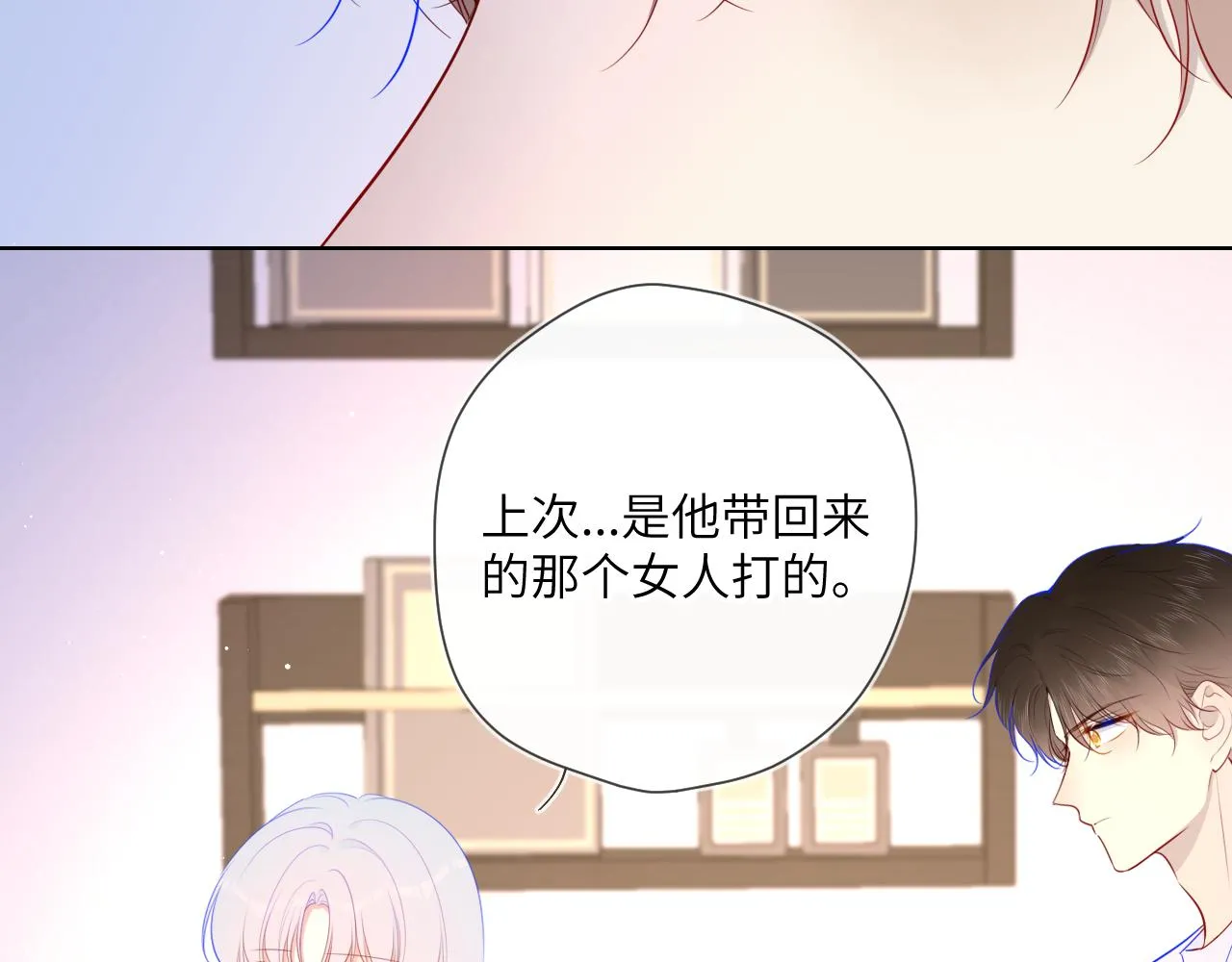 第96话 吻合的齿轮 第13页