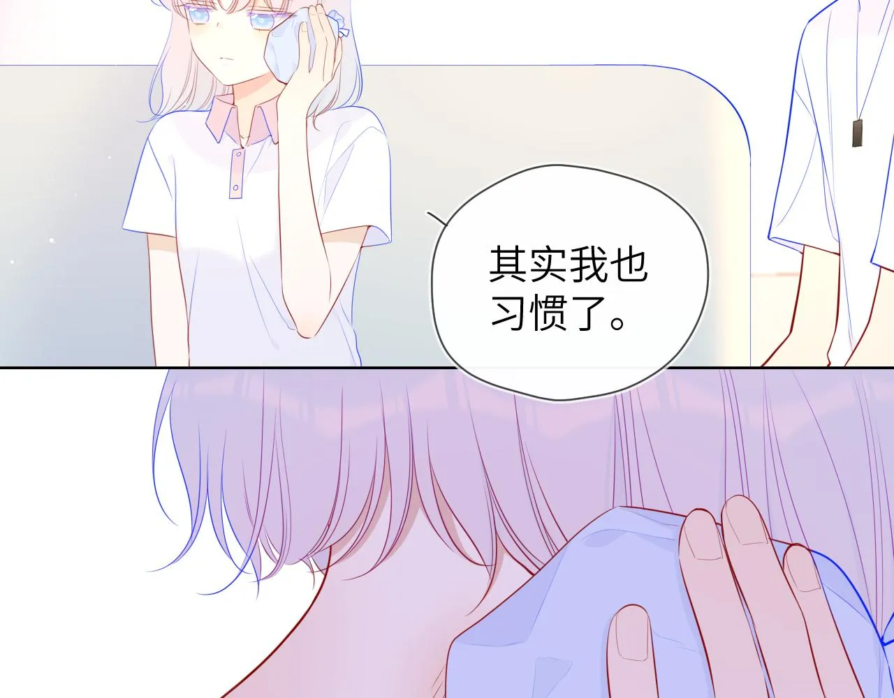 第96话 吻合的齿轮 第14页