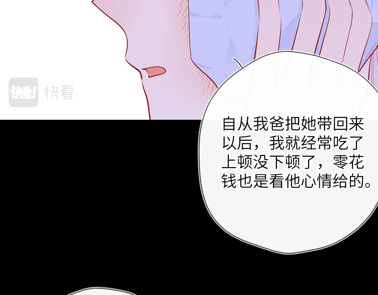 第96话 吻合的齿轮 第15页