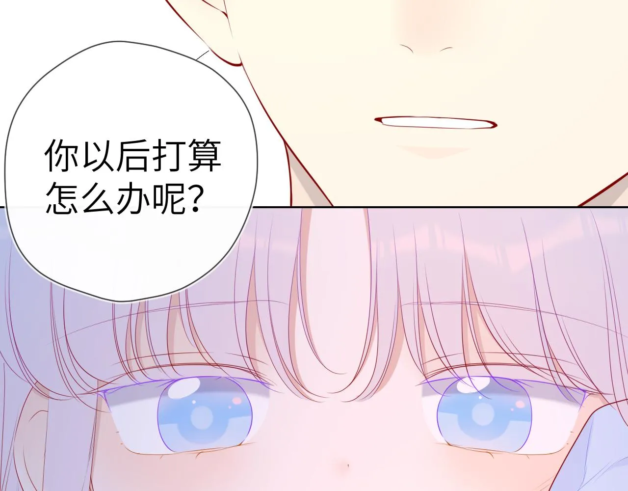 第96话 吻合的齿轮 第17页