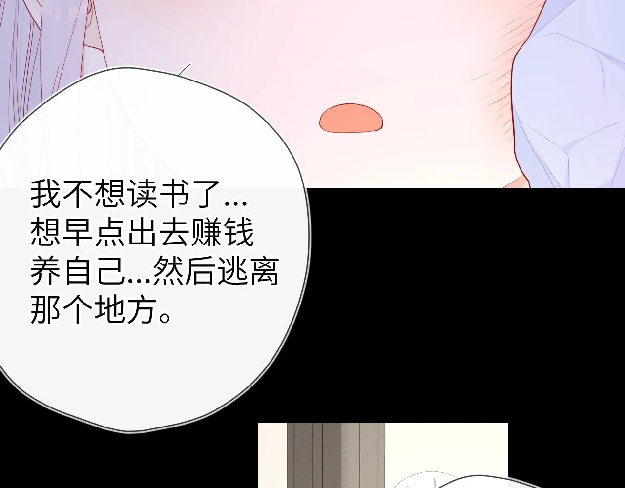 第96话 吻合的齿轮 第18页