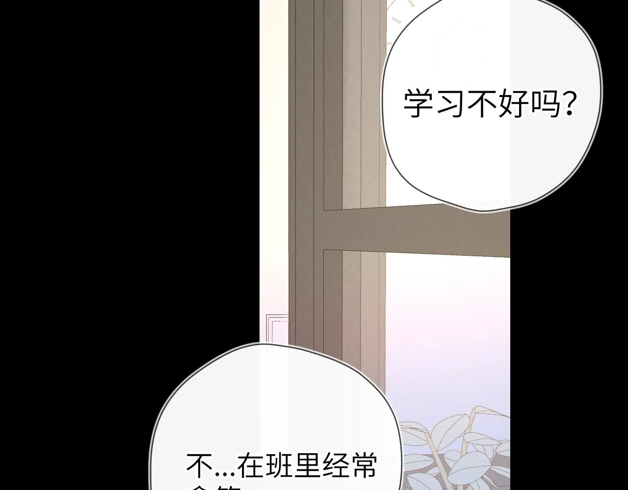 第96话 吻合的齿轮 第19页