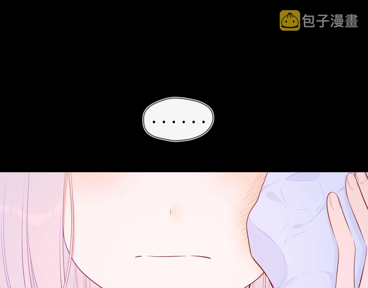 第96话 吻合的齿轮 第21页