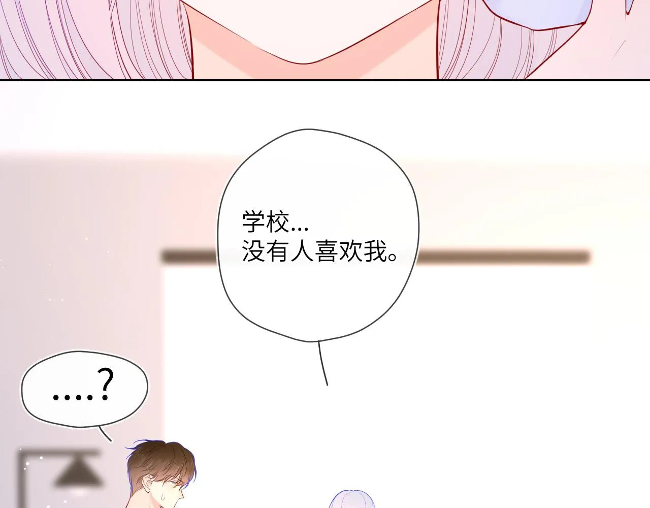 第96话 吻合的齿轮 第22页