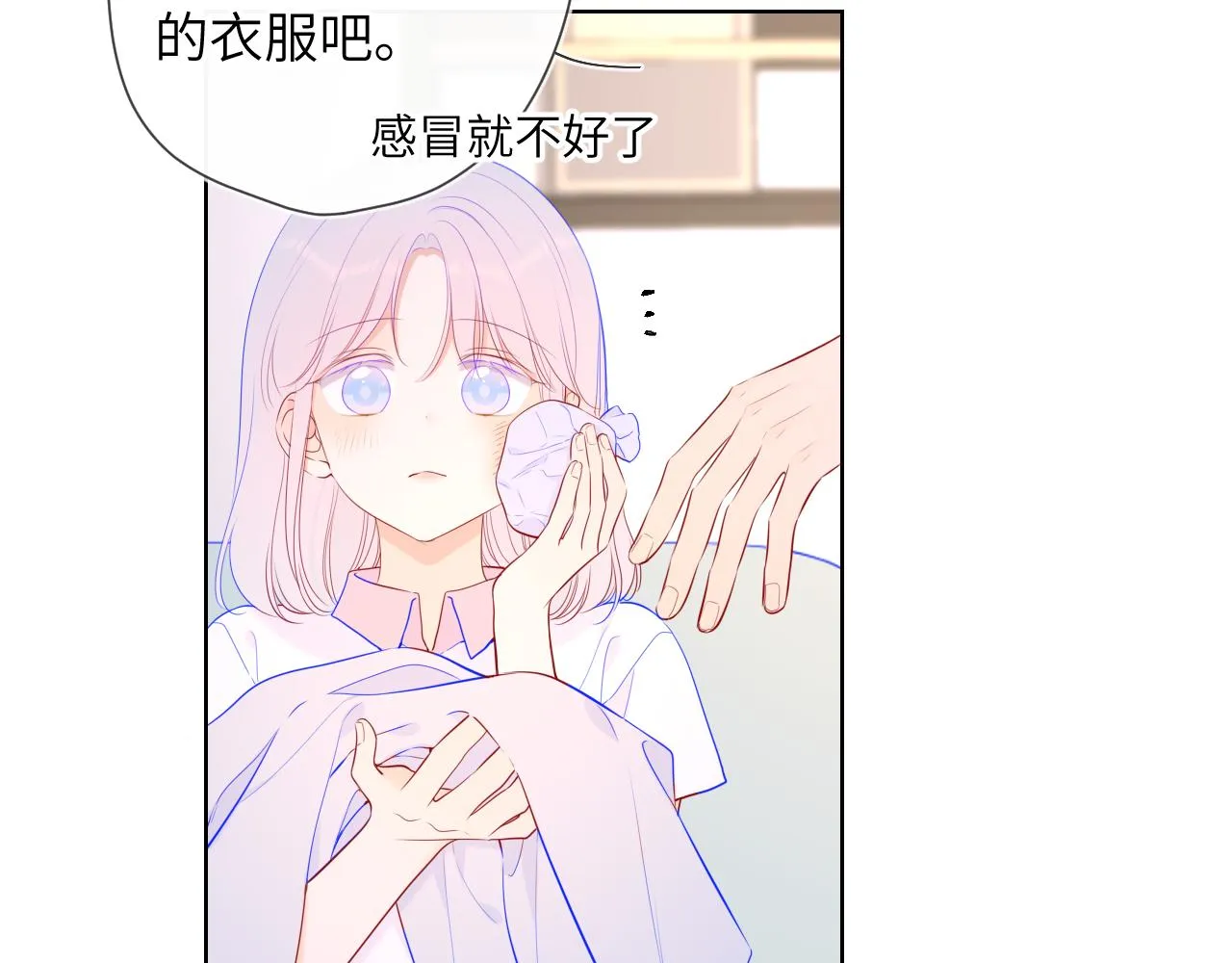 第96话 吻合的齿轮 第25页