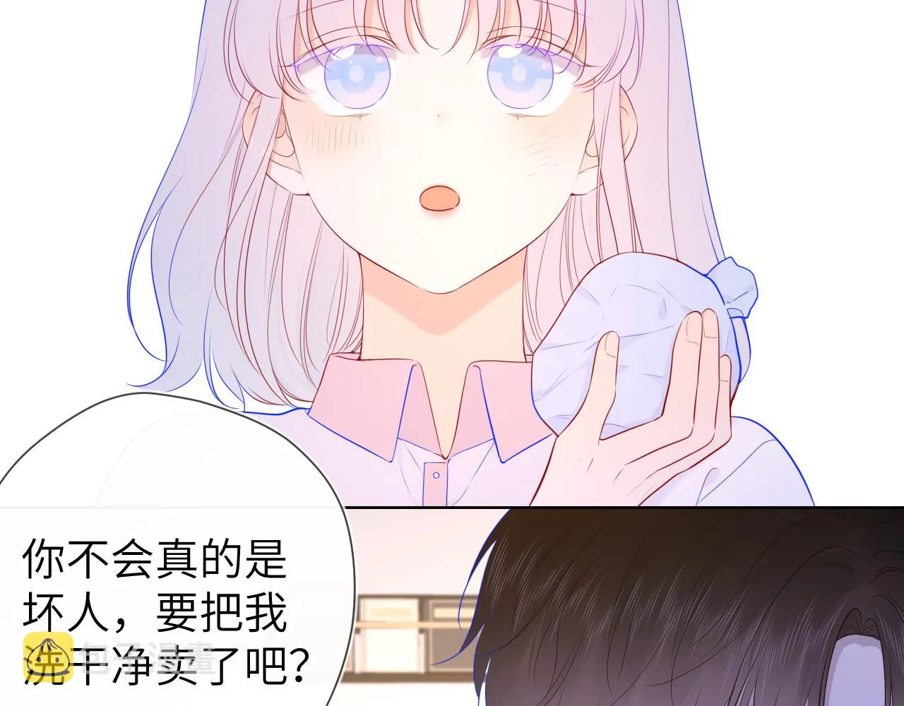 第96话 吻合的齿轮 第28页
