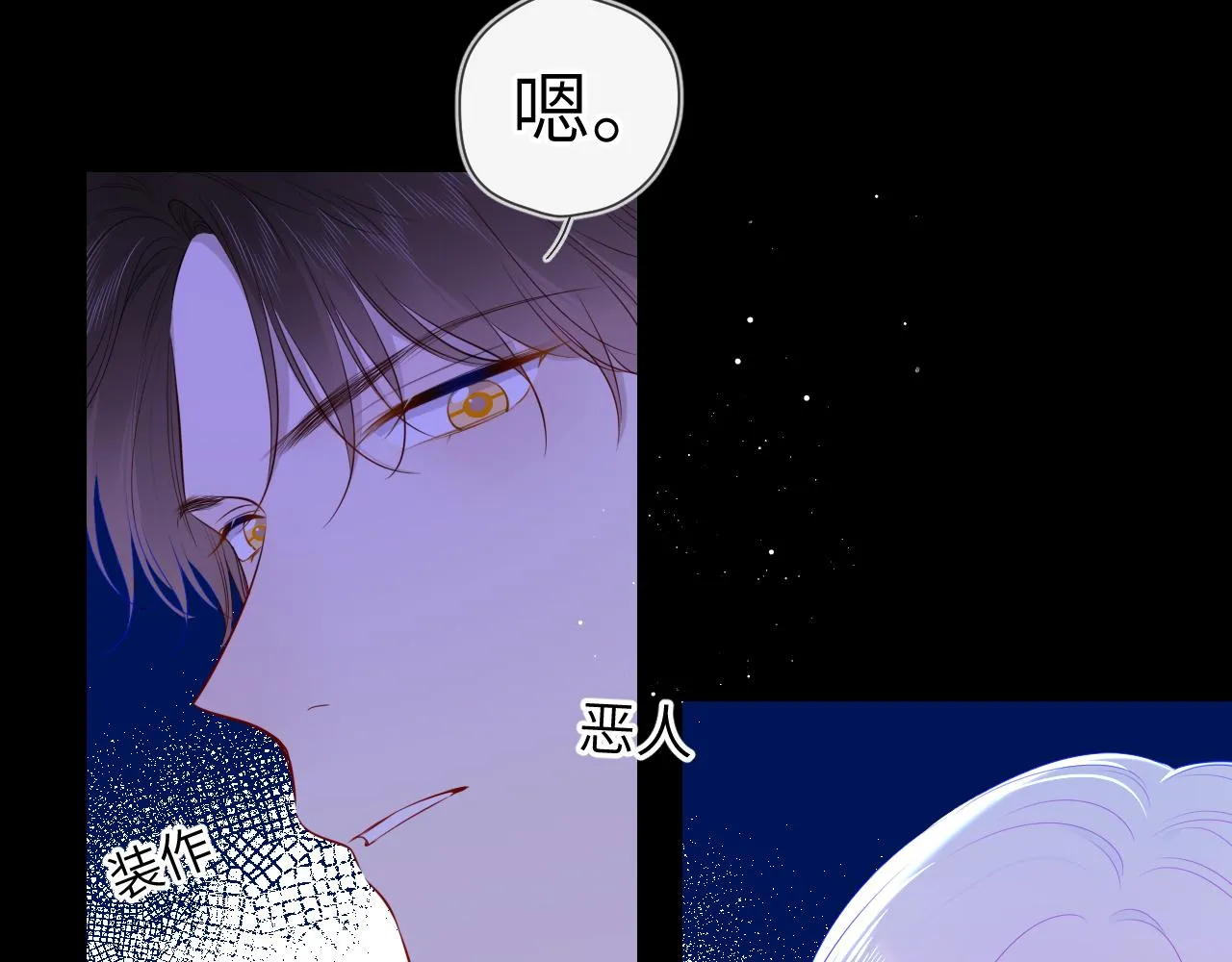 第96话 吻合的齿轮 第30页