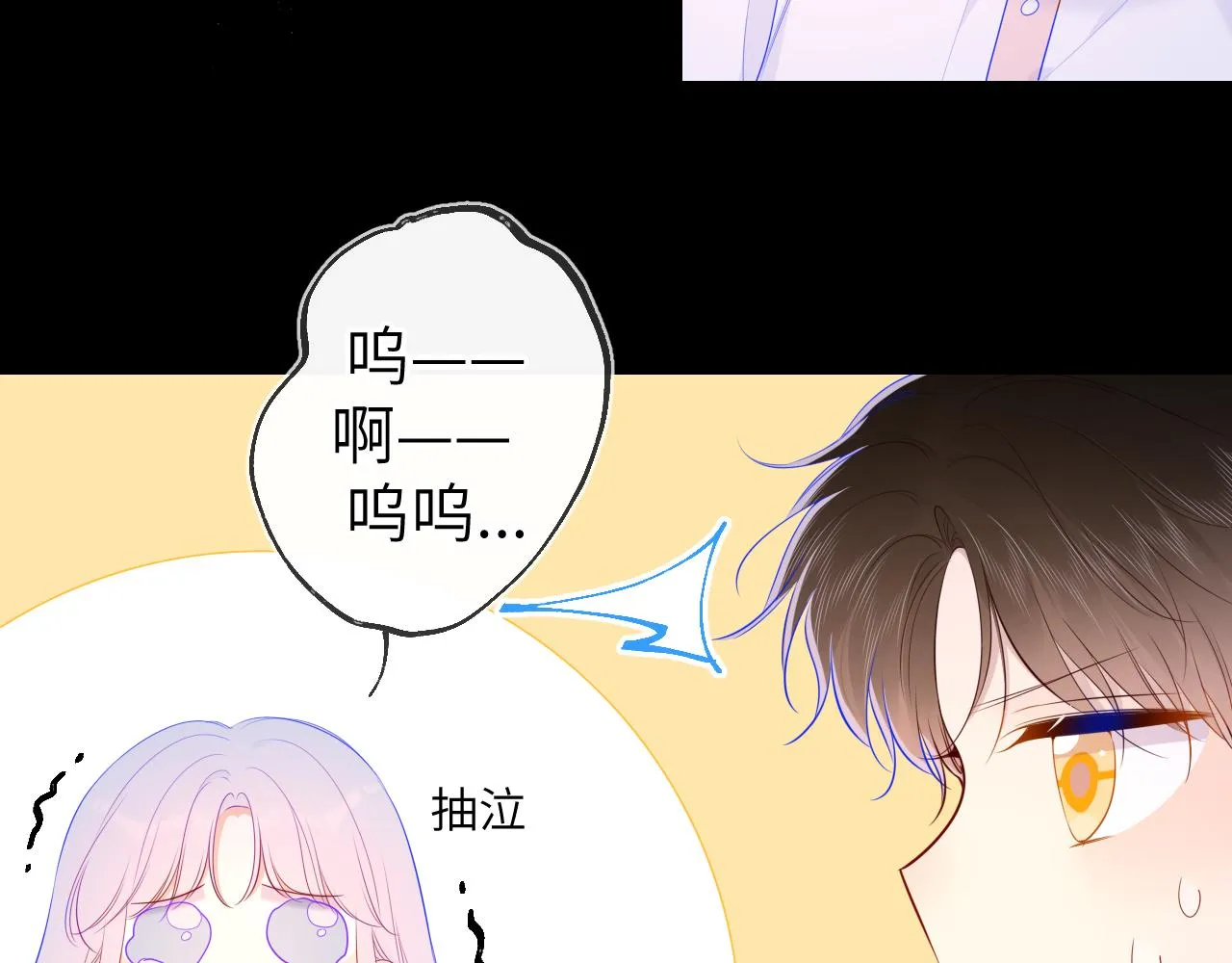 第96话 吻合的齿轮 第32页