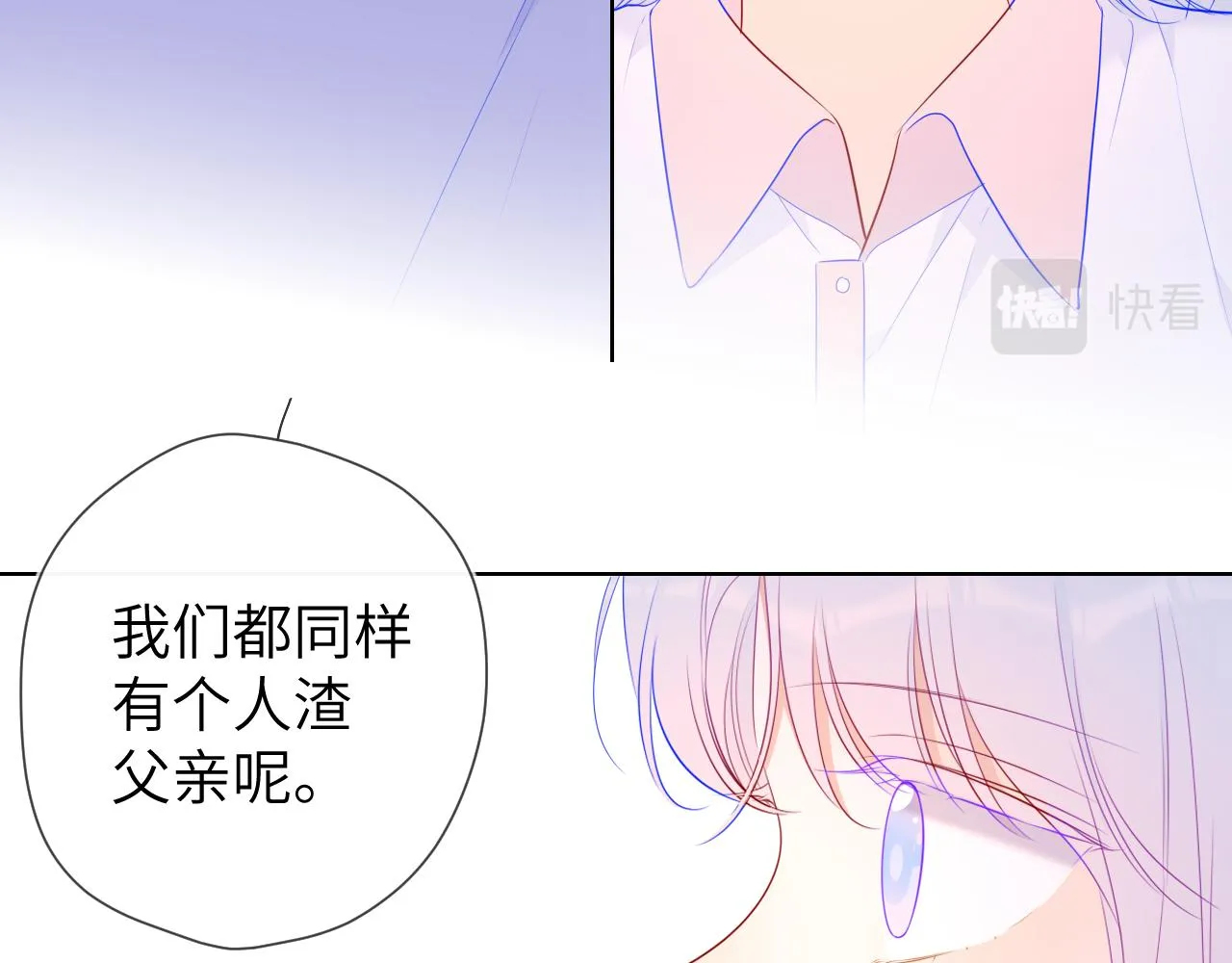 第96话 吻合的齿轮 第37页
