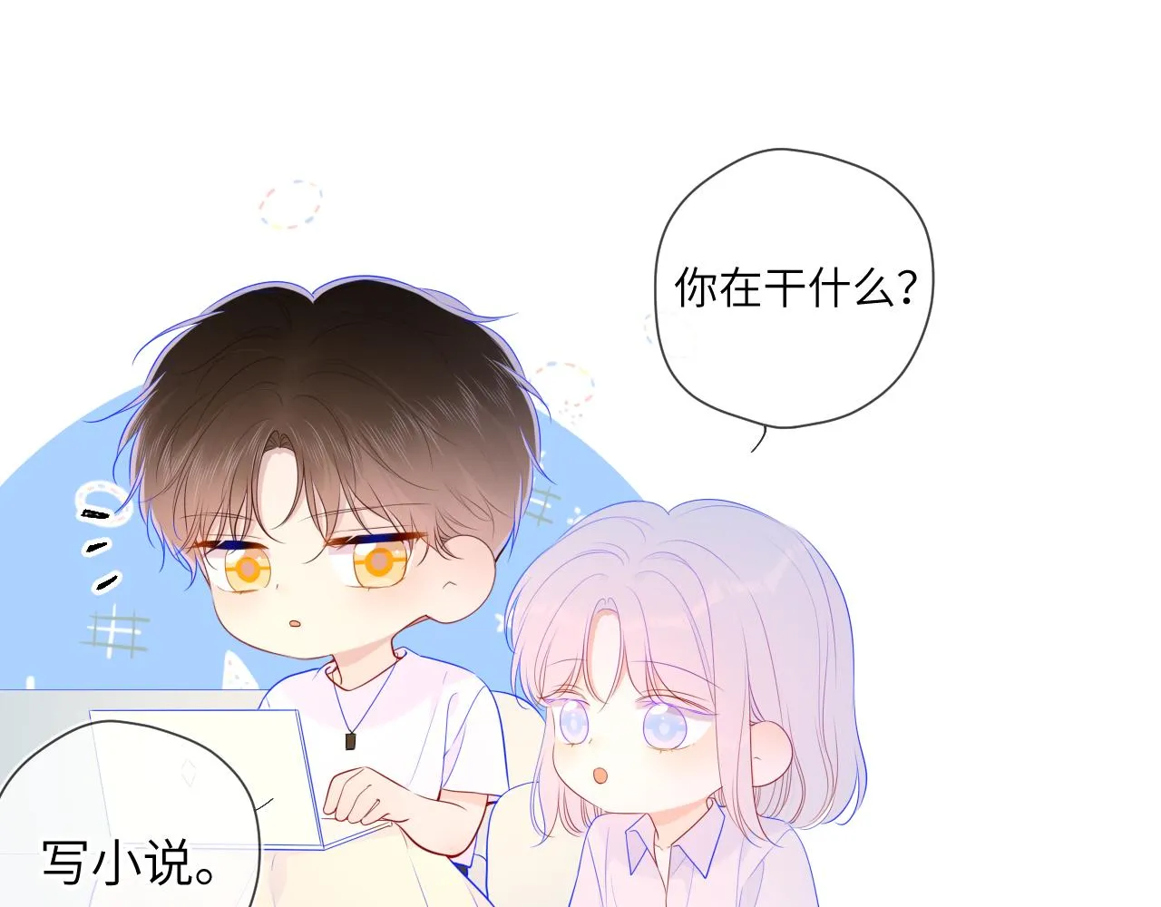 第96话 吻合的齿轮 第41页