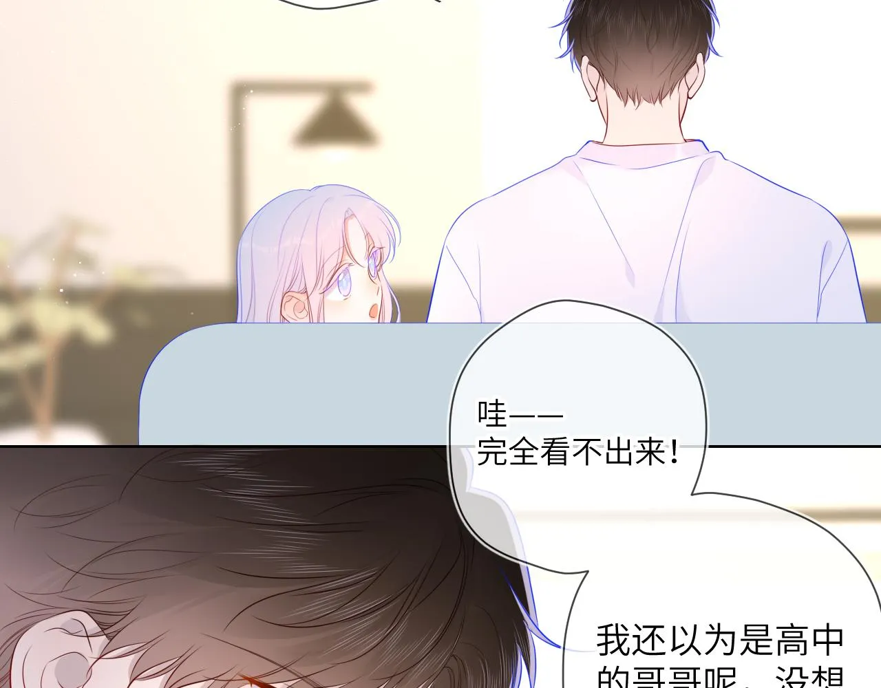 第96话 吻合的齿轮 第44页