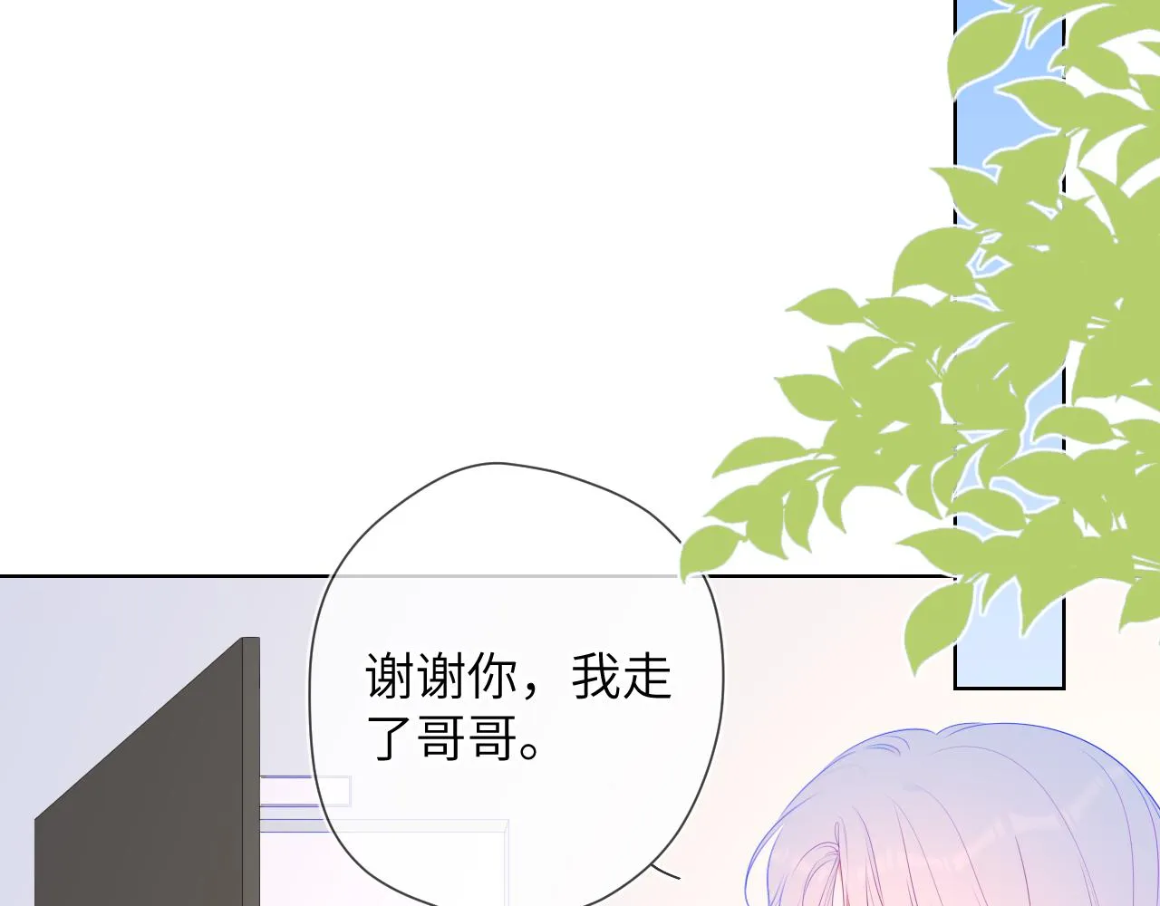 第96话 吻合的齿轮 第49页